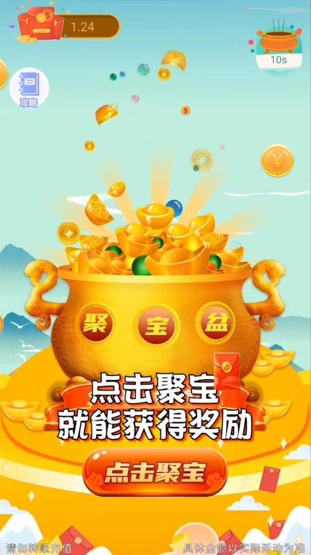 聚宝群（红包版）