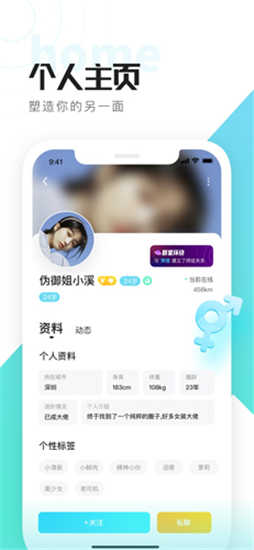 CD交友软件