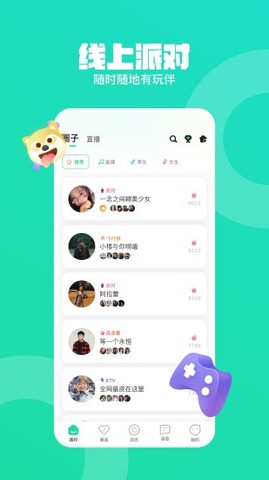 皮队友app
