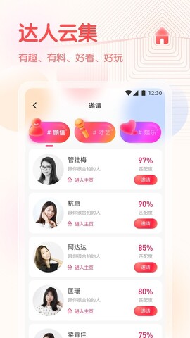 春雨直播app