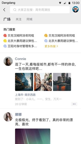 铛铛社交app