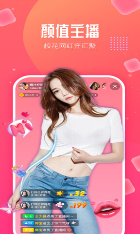 去嗨直播