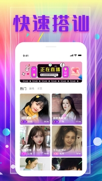 新茶直播app官方版