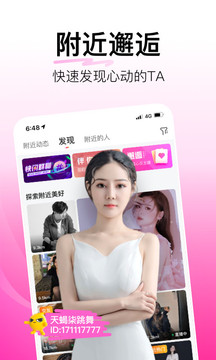 花椒直播app最新版