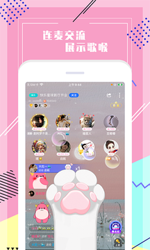 声恋语音app