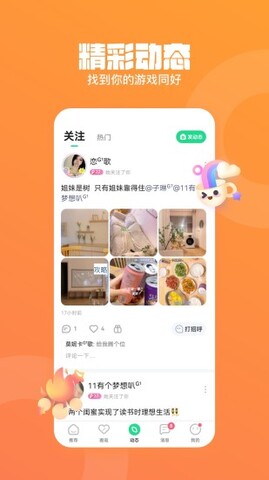 皮队友app