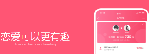 微爱app