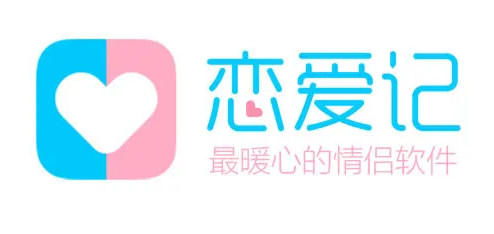 恋爱记app