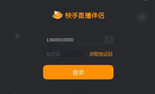 快手直播伴侣app官方版
