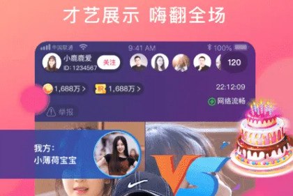 新茶直播app官方版