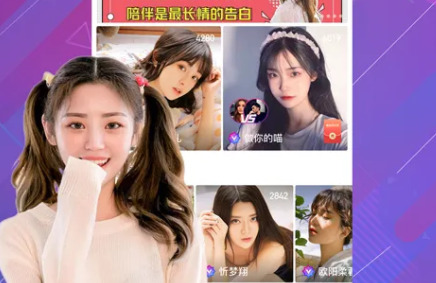 春雨直播app