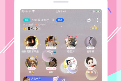 声恋语音app