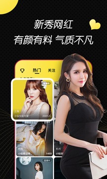 小白兔直播免费版