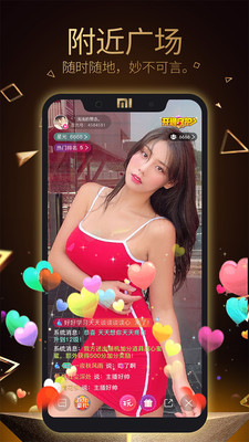 星光直播app手机版