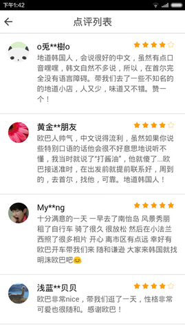游觅app