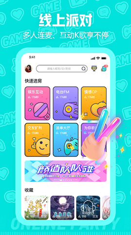西西语音软件app