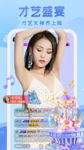 嗨秀直播