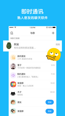 与你app官方版