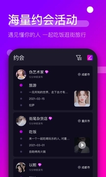 时倾app