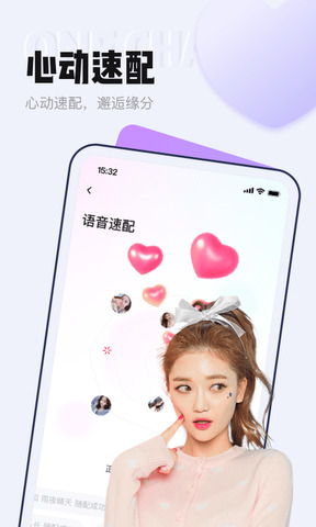 等ta交友