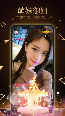 星光直播app手机版