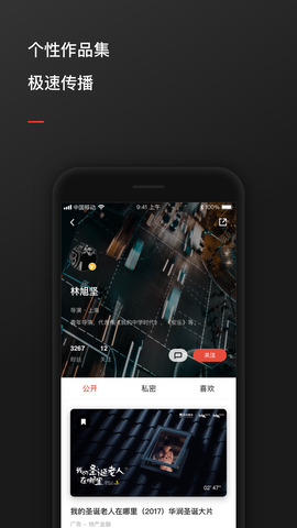 新片场官网版