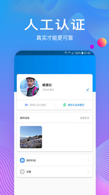 树洞倾诉app