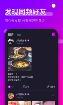 时倾app