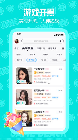 西西语音软件app