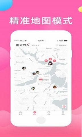 花花互聊app一对一私聊