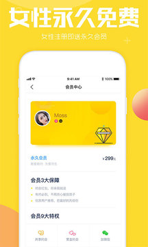 约虾共享约会app