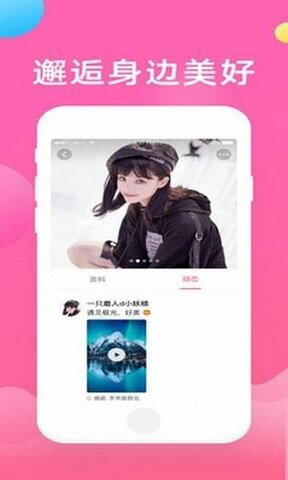 花花互聊app一对一私聊