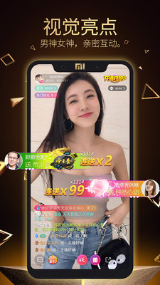 星光直播app手机版
