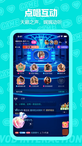 西西语音软件app