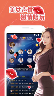 咕咕语音app