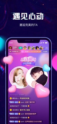 腾讯回音app