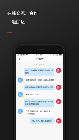 新片场官网版