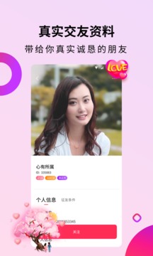 欢遇app