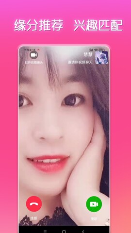 花桥app