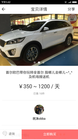 游觅app