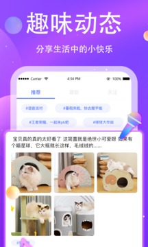 溜溜星球app