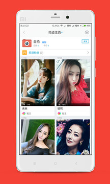 亲聊app官方