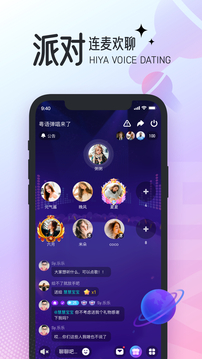 hiya语音app