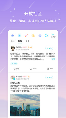 测测app