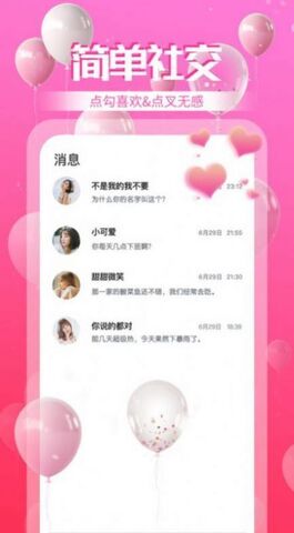 奇异社区app