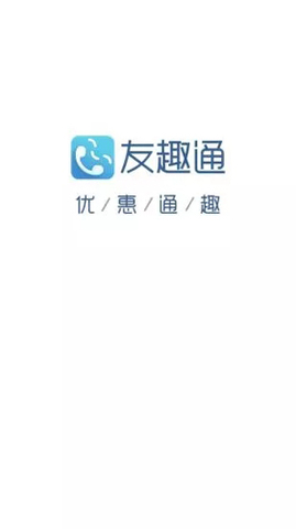 友趣通app