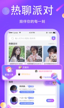 溜溜星球app