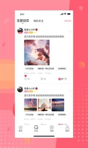 安陌直播app
