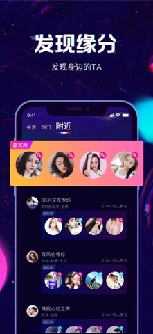 腾讯回音app