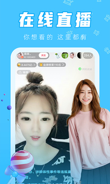 小白兔直播免费版